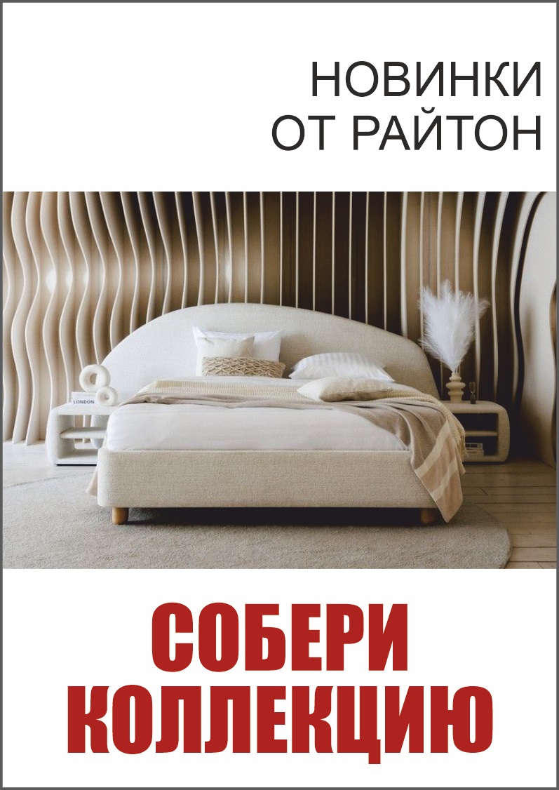 Собери коллекцию STEN