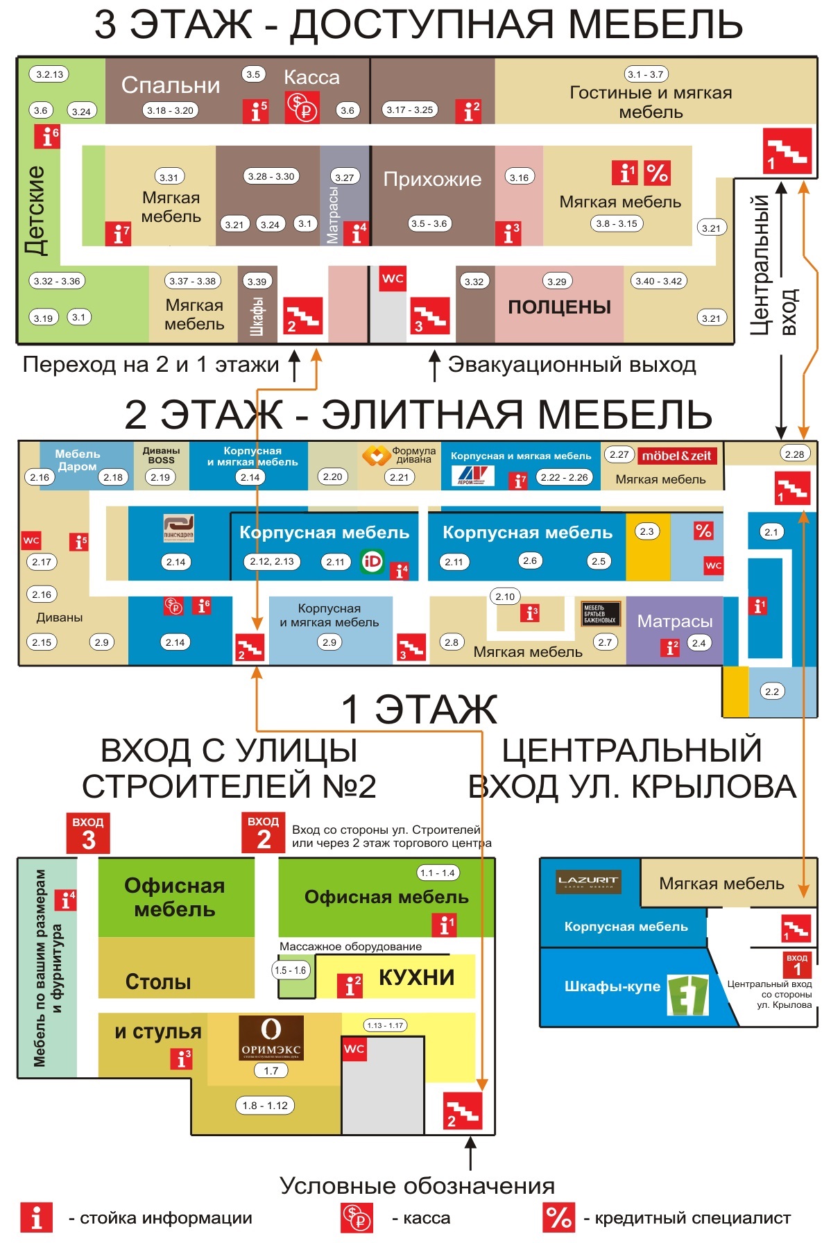 Мебельград Йошкар Ола Каталог Товаров Фото